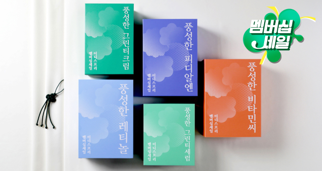 [공식몰 단독] 풍성한 BOX  ~53%+ ~109mL 더!