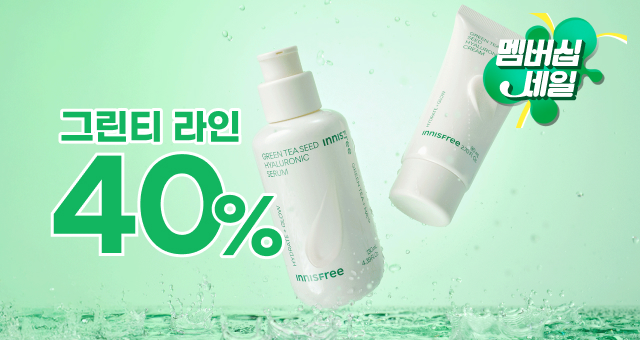 9월에도 산뜻한 수분 케어  그린티 ~40% + 증정 혜택
