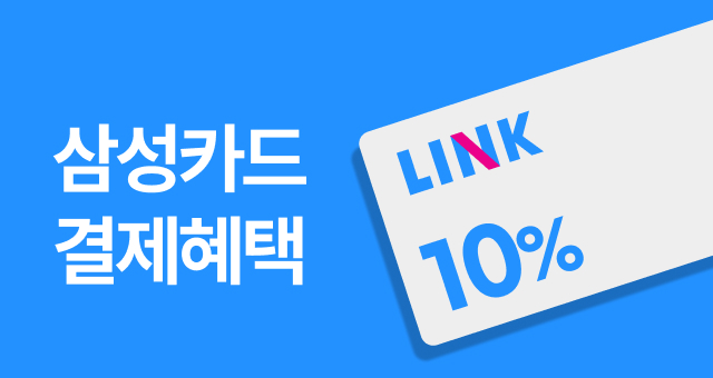 얼마를 결제하든!  무조건 10% 결제일 할인
