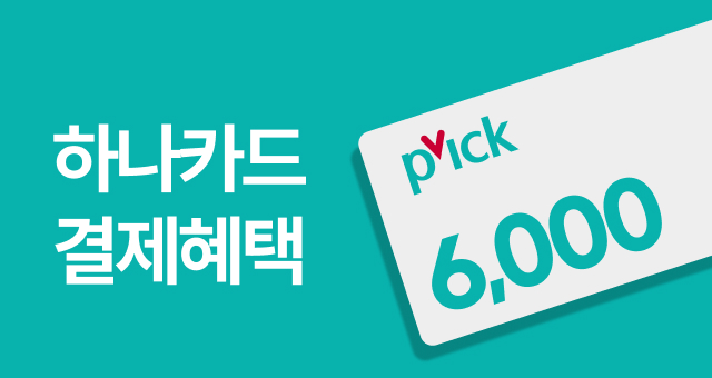 하나카드 3만원 결제 시,  6천원 청구 할인!