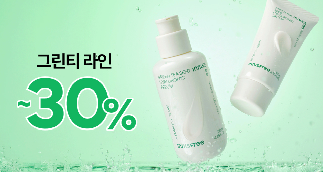 9월에도 산뜻한 수분 케어  그린티 ~30% + 증정 혜택
