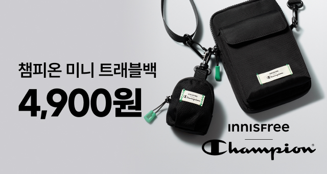 챔피온X이니스프리  트래블 백 4,900원 GET