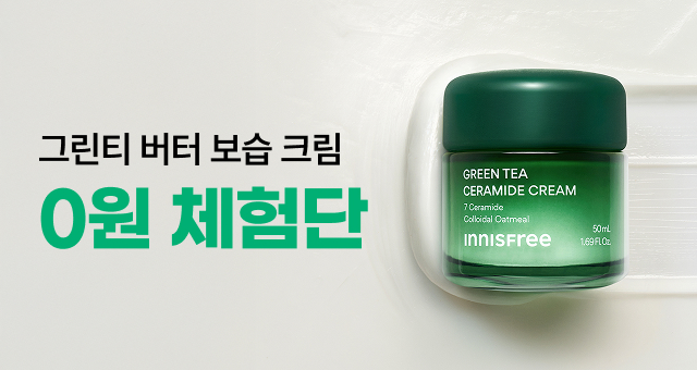 NEW 그린티 버터 보습 크림  0원 체험단!