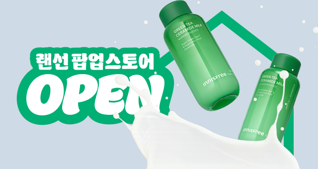 밀크 랜선 팝업!  1억포인트 + 런칭세트 출시!