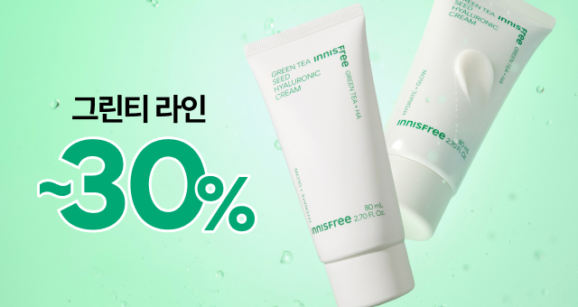 환절기피부 그린티로 리부팅  수분 세럼&크림 ~30%
