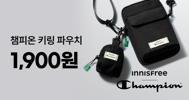 챔피온X이니스프리  키링 파우치 1,900원 GET