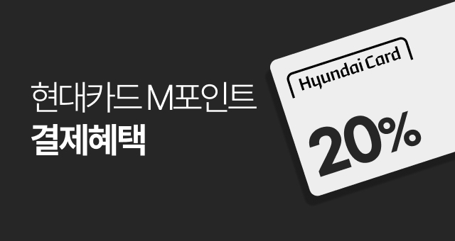 현대카드 M포인트  20% 사용 혜택!