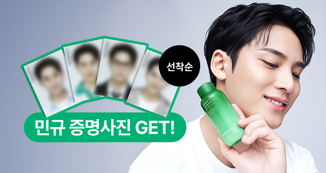 [소진시 종료] 밀크 구매하고  민규 증명사진 GET!