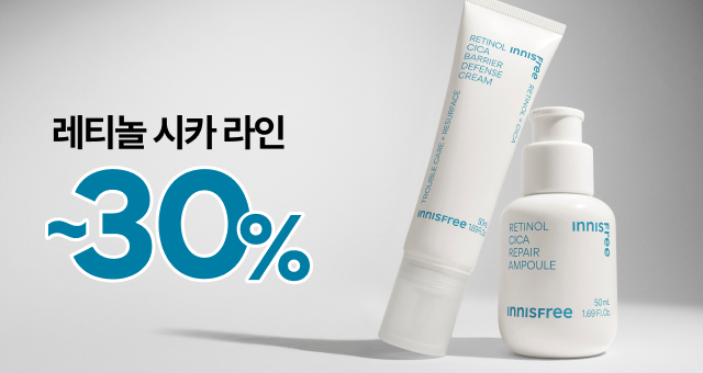 가을에도 #깐달걀피부결  레티놀 시카 ~30%