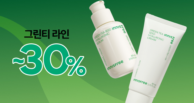 환절기피부 그린티로 리부팅  수분 세럼&크림 ~30%