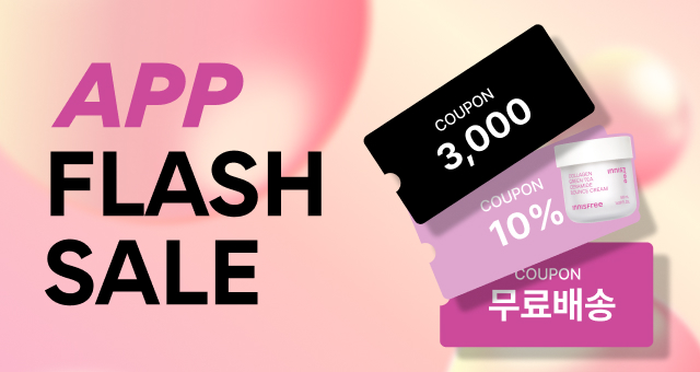 지금 APP에서는  콜라겐 3주년 SPECIAL 행사중💜