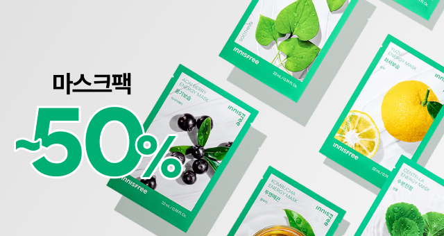 1일 1팩으로 피부 리셋  마스크팩 ~50%
