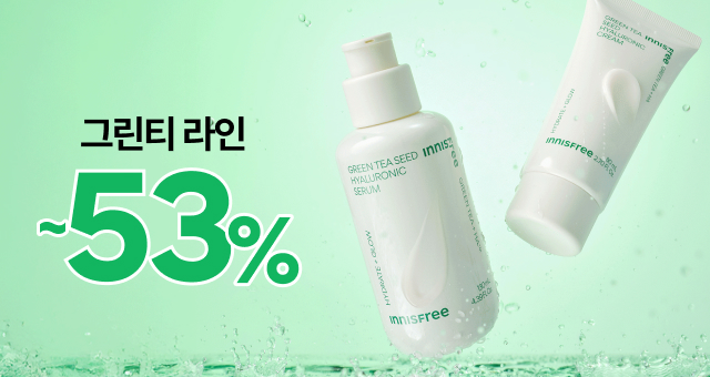 공식몰 1위 그린티   세럼&크림 ~53% 특가