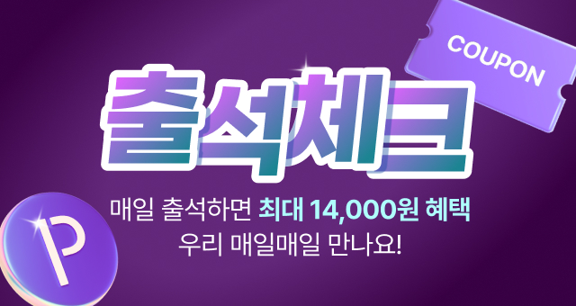 11월 매일 출석체크하면  총 14,000원의 혜택이! 