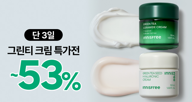 단 3일! 크림 고민 끝!  그린티 크림 듀오 53% 특가
