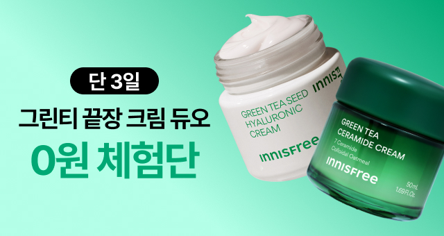 건조함이 느껴진다면?  지금 써보세요! 0원 체험단