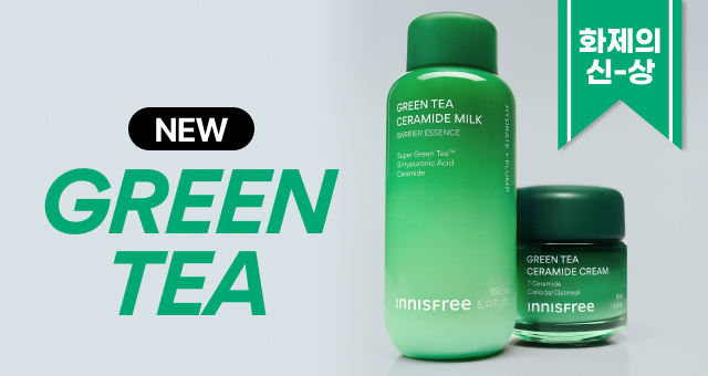 속보습 ON! 그린티  밀크 &버터 ~53%