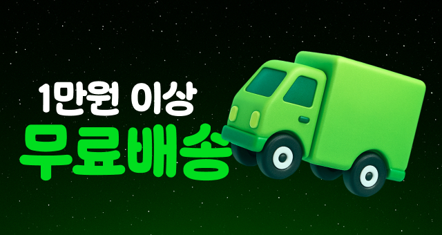 1만원 이상  무료 배송🚚 