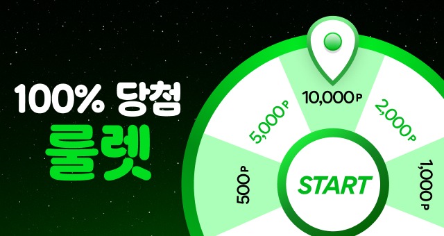 공식몰 구매가 처음이라면?  최대 1만 포인트 GET!