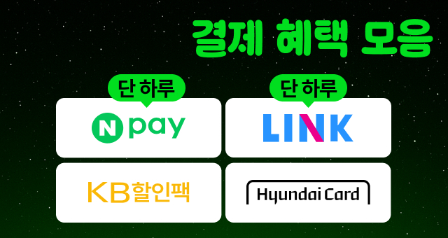 역대급 ~70% 할인에  최대 2만원 추가 할인💸