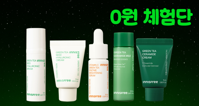 빨리 사는 사람이 임자!  0원 체험단!