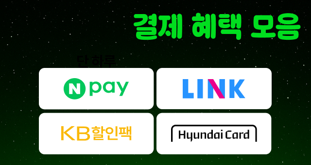 역대급 ~70% 할인에  ~ 15,000원 추가 할인💸