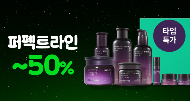 자정까지만🔔혜택이 퍼펙트  퍼펙트 라인 최대 50%