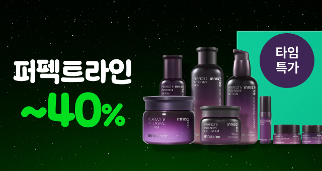 혜택이 퍼펙트🔔  퍼펙트 라인 최대 40%