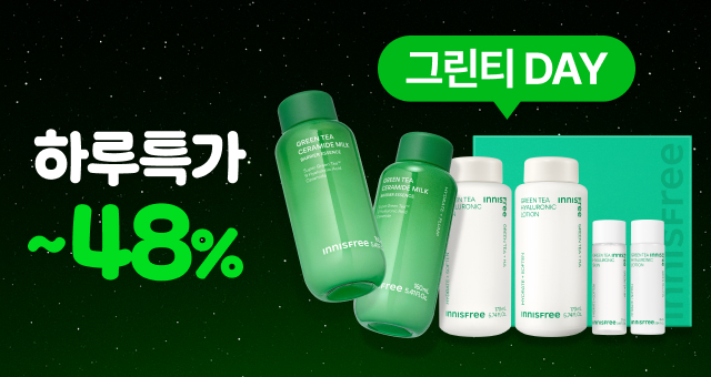 ⏰단 하루, 그린티 DAY⏰   최대 50% + 185mL증정!