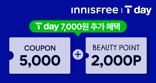T dayX이니스프리🏃  쿠폰+포인트 7천원 혜택