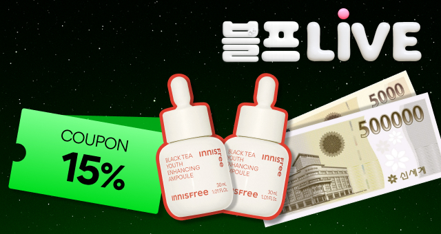 ~70% + 라이브 단독 혜택  50만원 상품권 당첨까지!