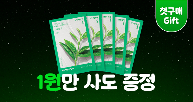 ~75% 첫구매 초특가!  블프엔 신상도 1천원💚