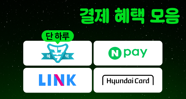 역대급 ~70% 할인에  ~ 22,000원 추가 할인💸