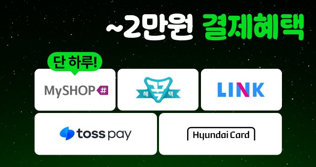 역대급 ~70% 할인에  ~ 20,000원 추가 할인💸