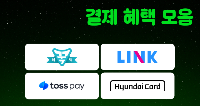 역대급 ~70% 할인에  ~ 17,000원 추가 할인💸