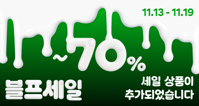 1년에 단 한번,  역대급 블프 세일🎉 2탄!