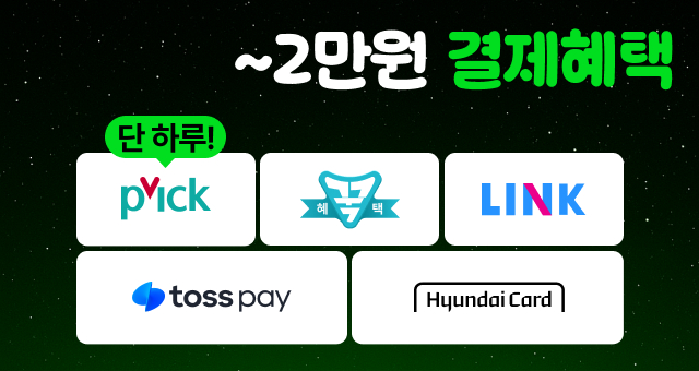 역대급 ~70% 할인에  ~ 20,000원 추가 할인💸