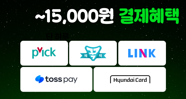 역대급 ~70% 할인에  ~ 17,000원 추가 할인💸