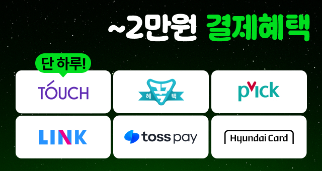 역대급 ~70% 할인에  ~ 20,000원 추가 할인💸