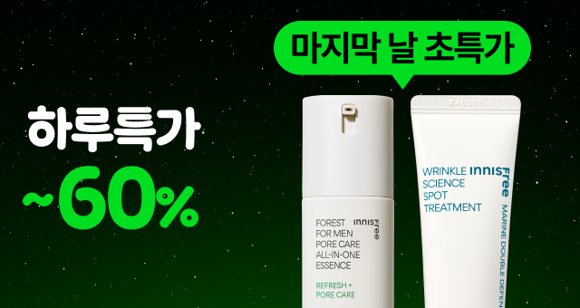 ⏰단 하루, ~60% 초특가⏰  오늘이 블프 마지막 특가!