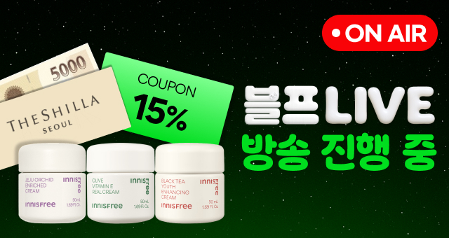 오늘 마지막! 블프 라이브  ~70%+신라호텔 숙박 경품!