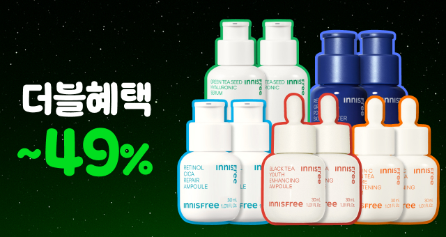 한정수량, 더블 패키지🎁  더-싸게, 더-드려요!