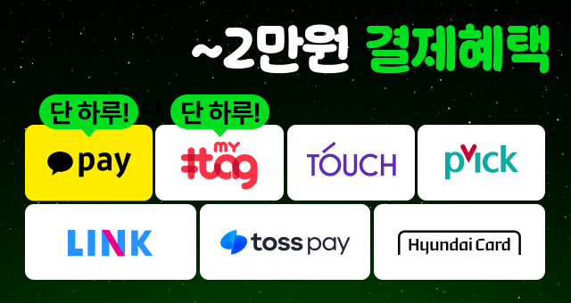 역대급 ~70% 할인에  ~ 20,000원 추가 할인💸