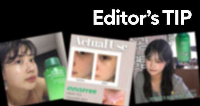 에디터가 추천하는  겨울 보습템💚