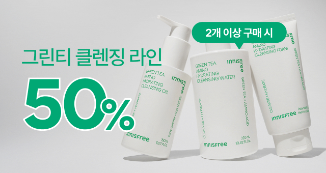 그린티 클렌징 삼총사!  2개이상 구매시 50%