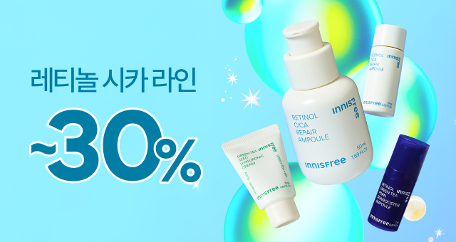 찬바람에도 #깐달걀피부결  레티놀 시카 ~30%
