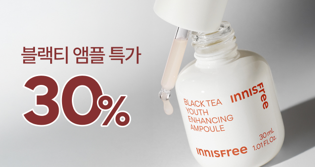 겨울철 필수템은  안티에이징 끝판왕 블랙티🤎