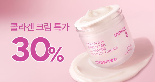 보습+탄력 한 번에 해결!  콜라겐 크림💜