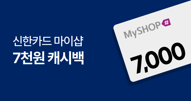 올해 마지막! 신한카드   2만원 결제시 7천원 캐시백💙