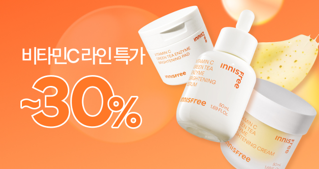 연말느낌 반짝반짝  내 피부도 환하게 비타민C✨